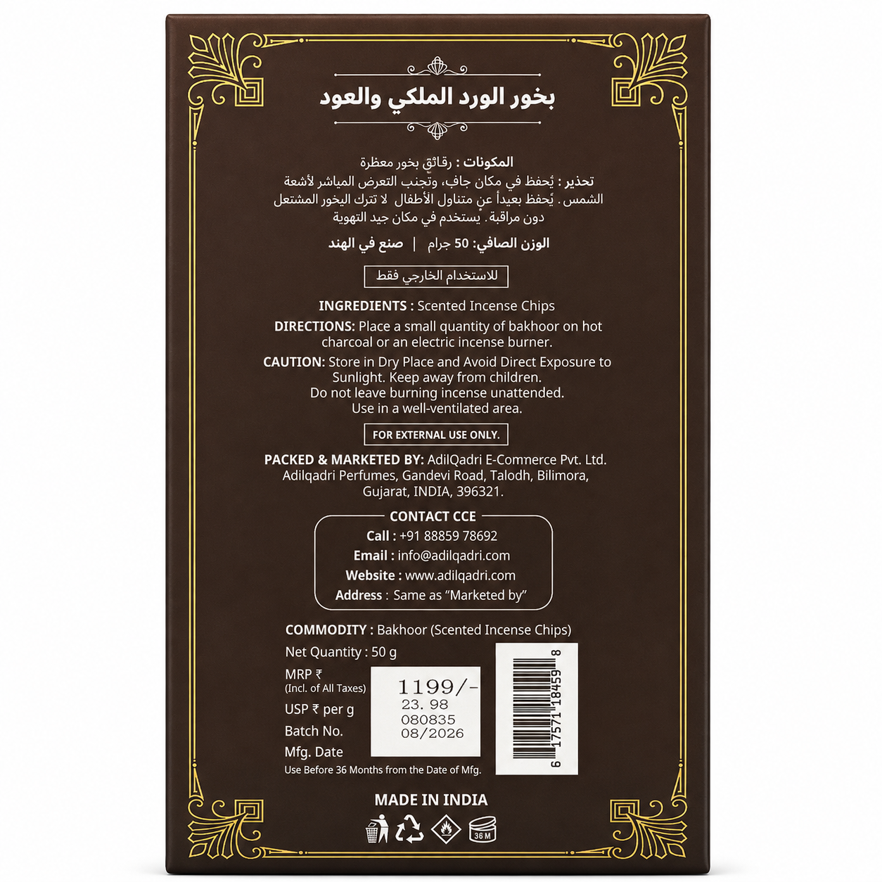 Royal Rose Oud Bakhoor Incense Sticks (bukhur chips) 50 GM