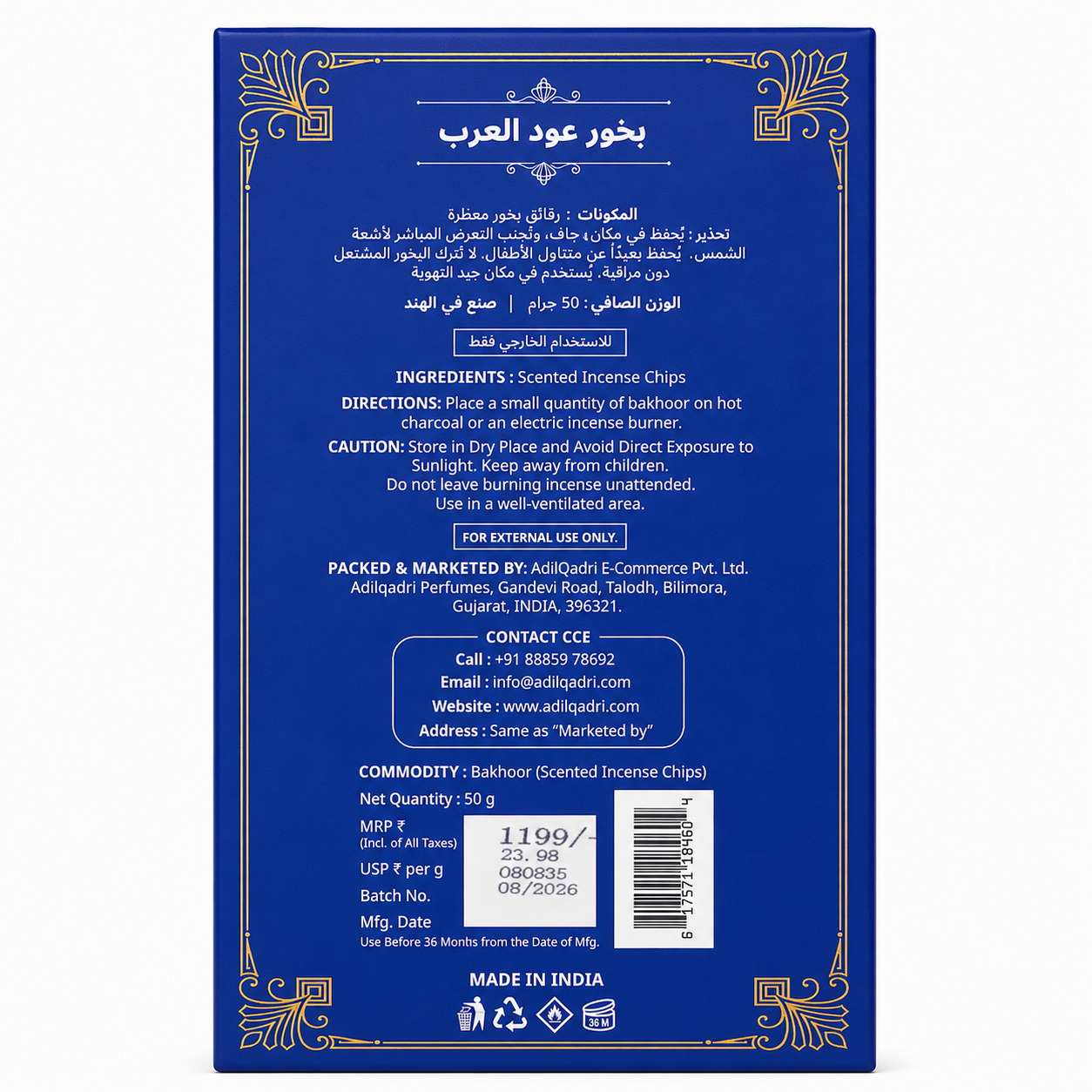Oud Al Arab Bakhoor Incense Sticks (bukhur chips) 50 GM